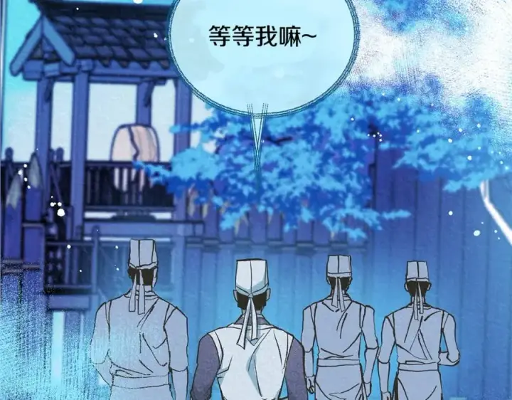漫画《修罗的恋人》第38话 回忆朦胧第15张图