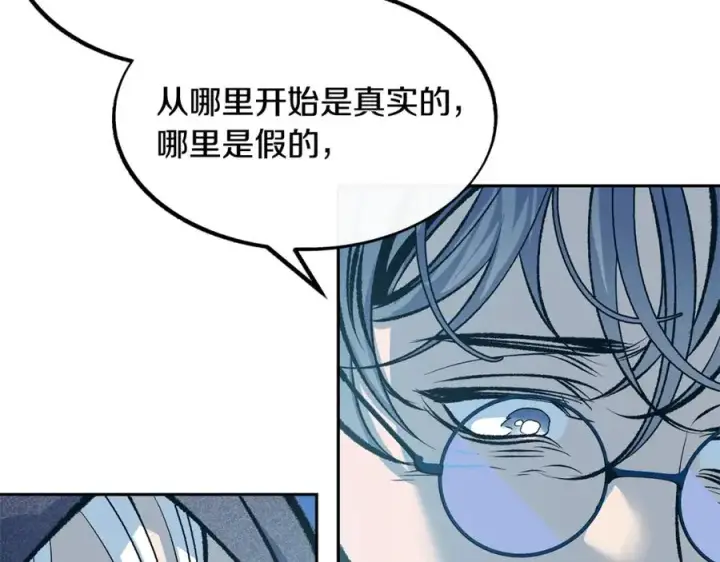 漫画《修罗的恋人》第38话 回忆朦胧第154张图