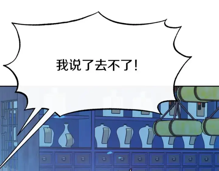 漫画《修罗的恋人》第38话 回忆朦胧第163张图