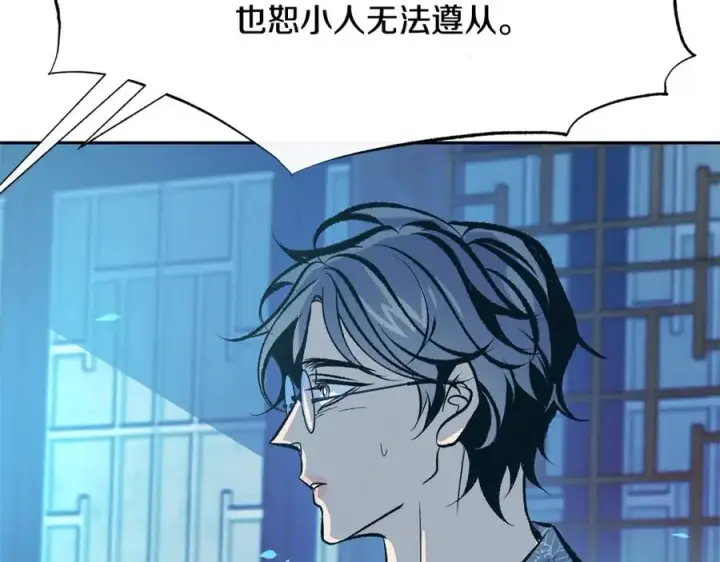 漫画《修罗的恋人》第38话 回忆朦胧第166张图