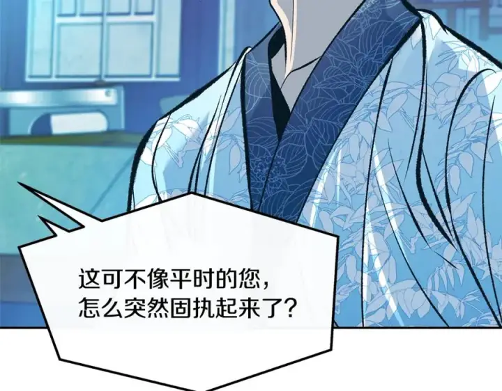 漫画《修罗的恋人》第38话 回忆朦胧第167张图