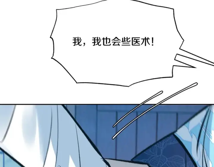 漫画《修罗的恋人》第38话 回忆朦胧第184张图