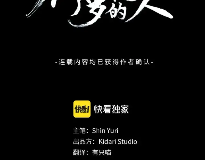 漫画《修罗的恋人》第38话 回忆朦胧第20张图