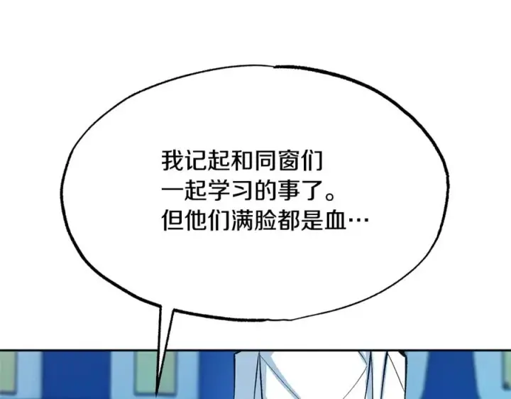 漫画《修罗的恋人》第38话 回忆朦胧第60张图