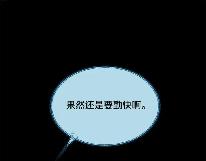 漫画《修罗的恋人》第38话 回忆朦胧第8张图