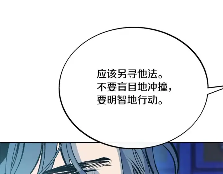 漫画《修罗的恋人》第38话 回忆朦胧第86张图