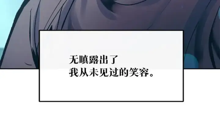 漫画《修罗的恋人》第39话 渐行渐远第119张图