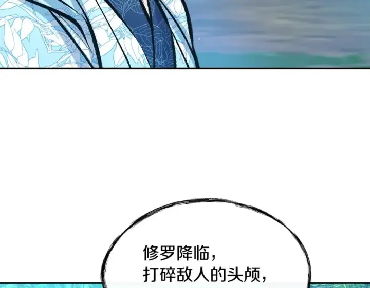 漫画《修罗的恋人》第39话 渐行渐远第122张图