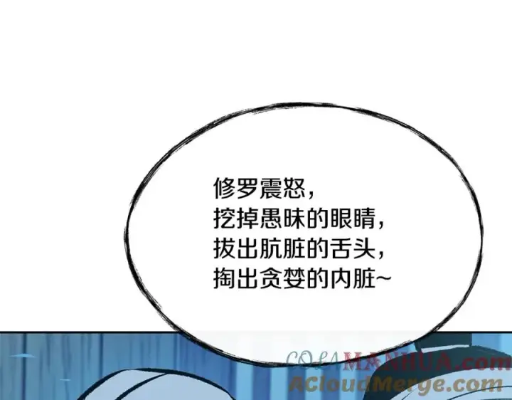 漫画《修罗的恋人》第39话 渐行渐远第125张图