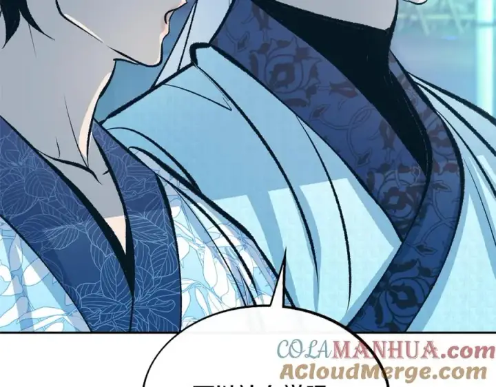 漫画《修罗的恋人》第39话 渐行渐远第133张图