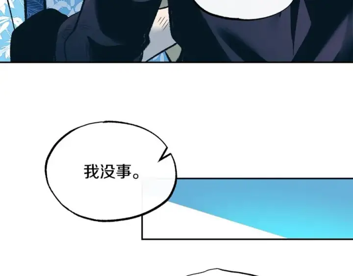 漫画《修罗的恋人》第39话 渐行渐远第176张图