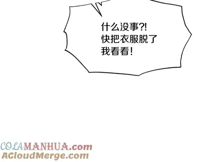 漫画《修罗的恋人》第39话 渐行渐远第177张图