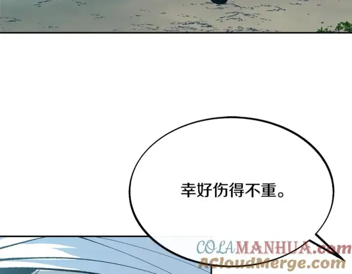 漫画《修罗的恋人》第39话 渐行渐远第181张图