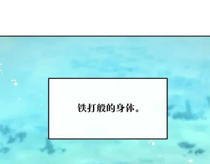 漫画《修罗的恋人》第39话 渐行渐远第184张图