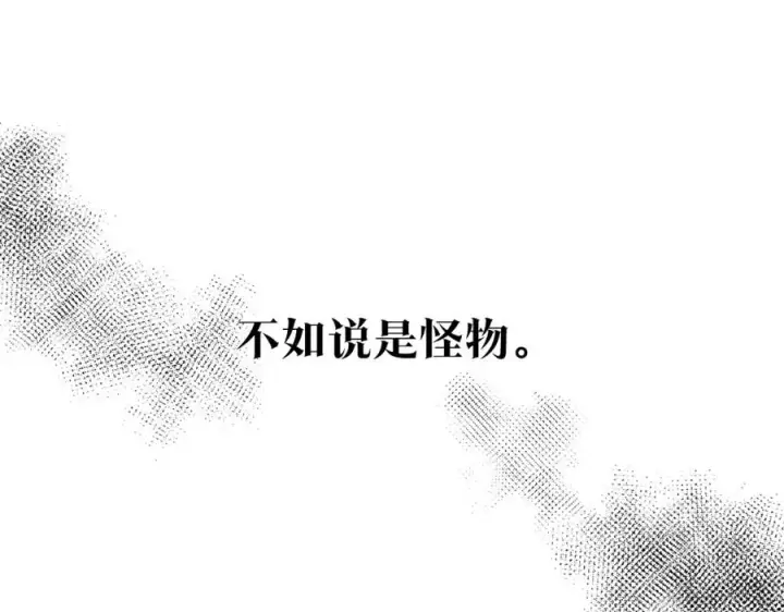 漫画《修罗的恋人》第39话 渐行渐远第188张图