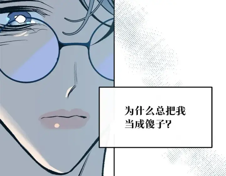 漫画《修罗的恋人》第39话 渐行渐远第206张图