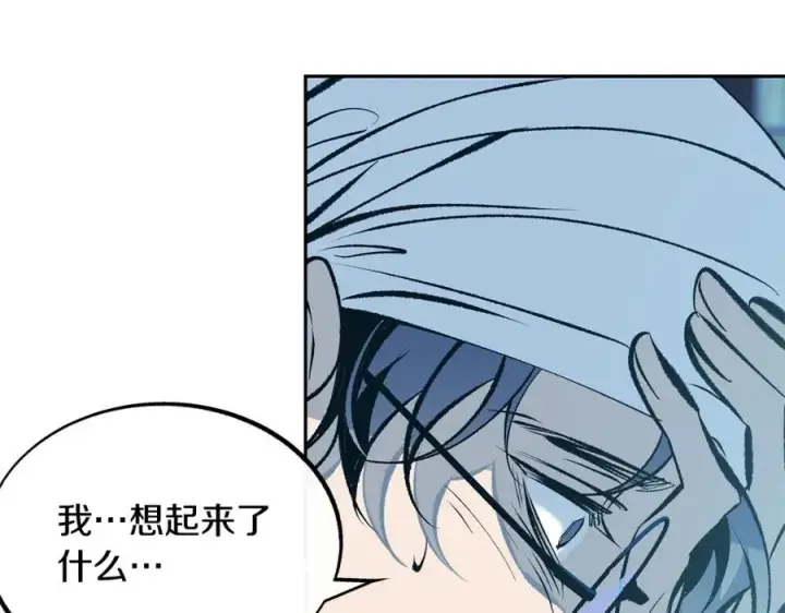 漫画《修罗的恋人》第39话 渐行渐远第219张图