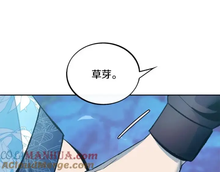 漫画《修罗的恋人》第39话 渐行渐远第25张图