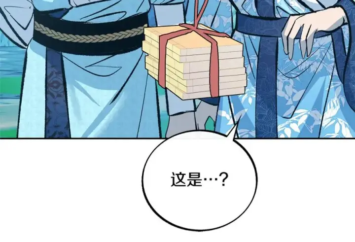 漫画《修罗的恋人》第39话 渐行渐远第31张图