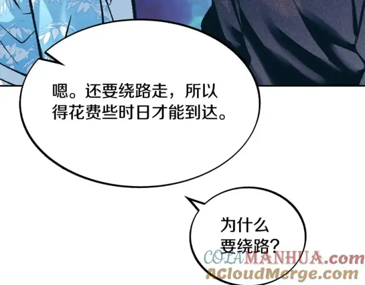 漫画《修罗的恋人》第39话 渐行渐远第41张图