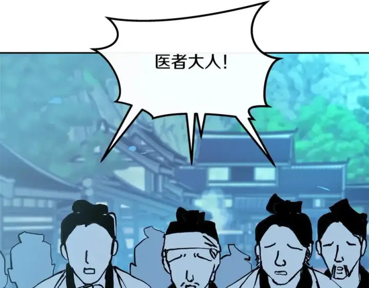 漫画《修罗的恋人》第39话 渐行渐远第56张图