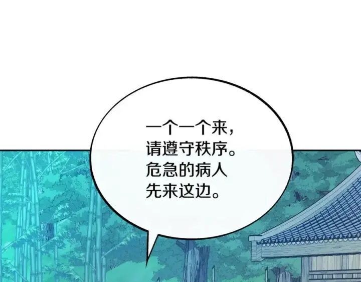 漫画《修罗的恋人》第39话 渐行渐远第59张图
