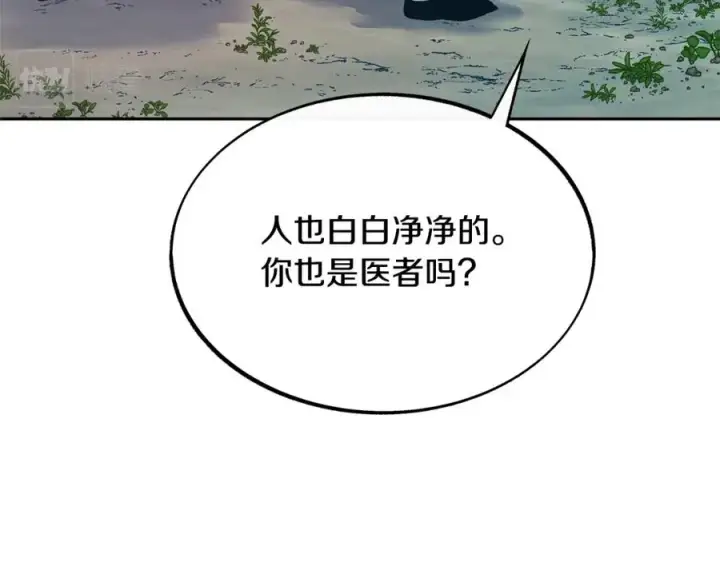 漫画《修罗的恋人》第39话 渐行渐远第83张图