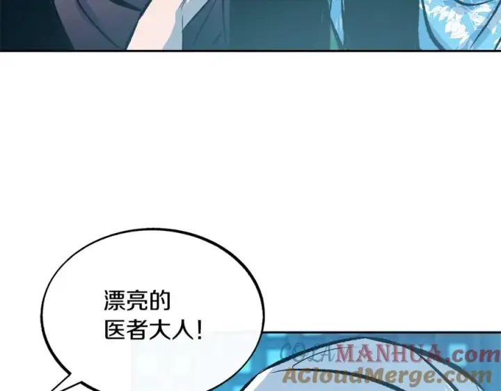 漫画《修罗的恋人》第39话 渐行渐远第97张图