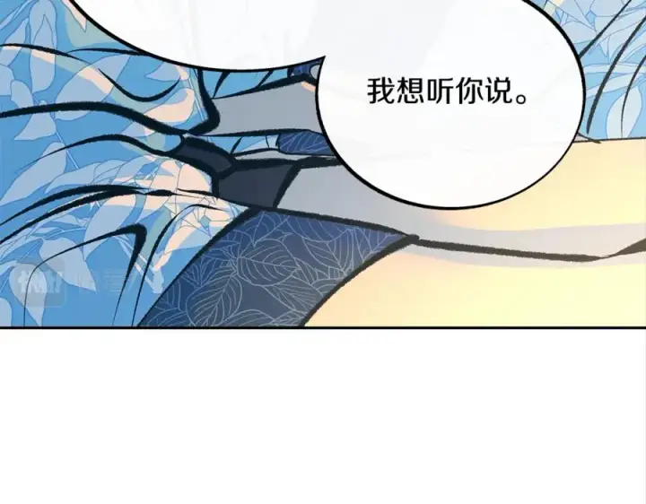 漫画《修罗的恋人》第40话 各怀心事第108张图