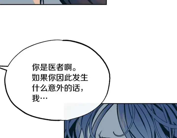 漫画《修罗的恋人》第40话 各怀心事第114张图