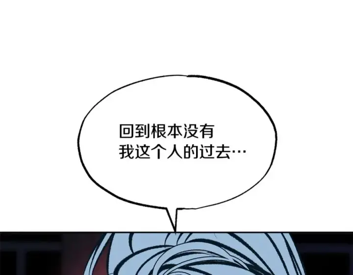 漫画《修罗的恋人》第40话 各怀心事第119张图