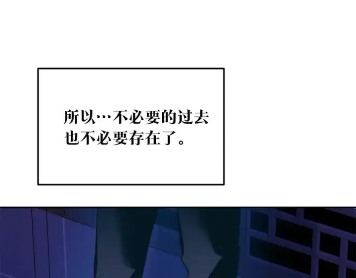 漫画《修罗的恋人》第40话 各怀心事第168张图