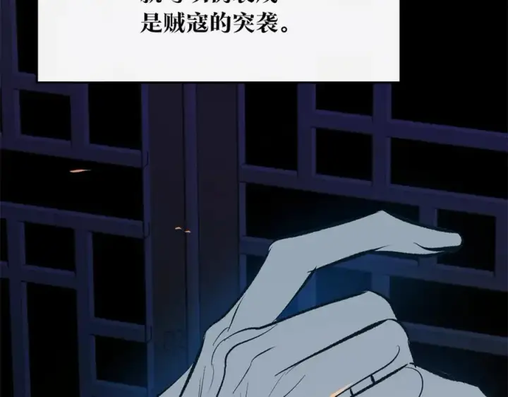 漫画《修罗的恋人》第40话 各怀心事第171张图