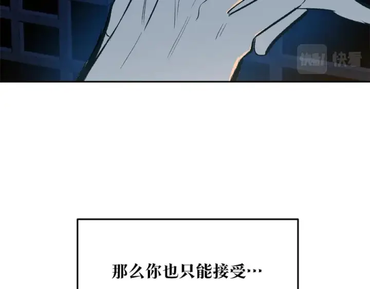 漫画《修罗的恋人》第40话 各怀心事第172张图