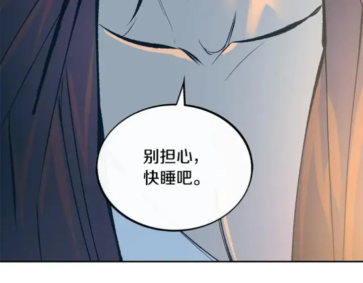 漫画《修罗的恋人》第40话 各怀心事第192张图