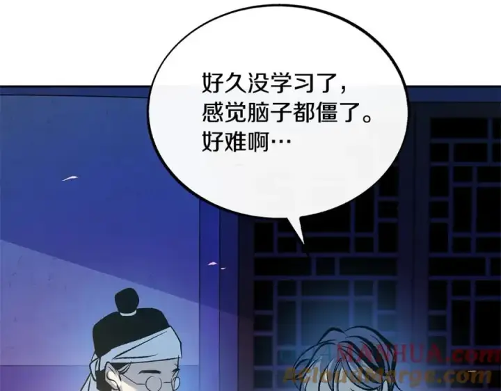 漫画《修罗的恋人》第40话 各怀心事第25张图