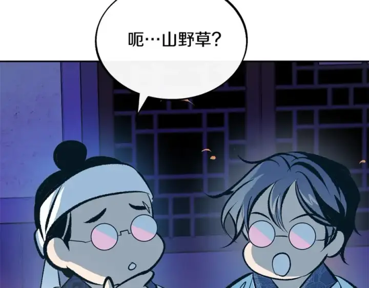 漫画《修罗的恋人》第40话 各怀心事第34张图