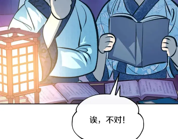 漫画《修罗的恋人》第40话 各怀心事第35张图