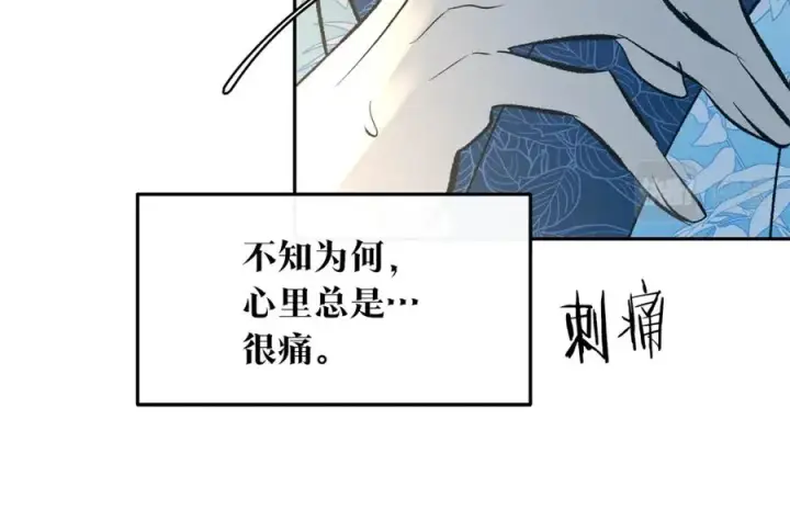漫画《修罗的恋人》第40话 各怀心事第68张图