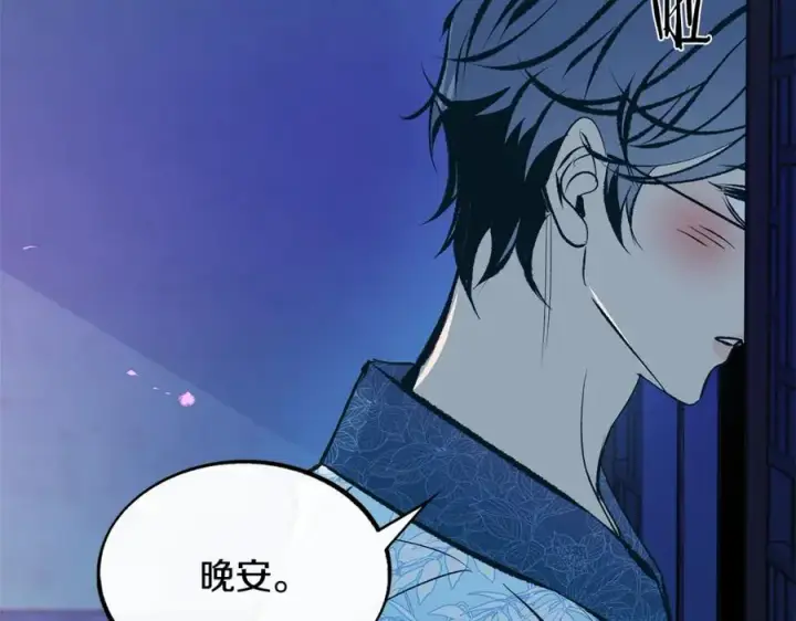 漫画《修罗的恋人》第40话 各怀心事第75张图