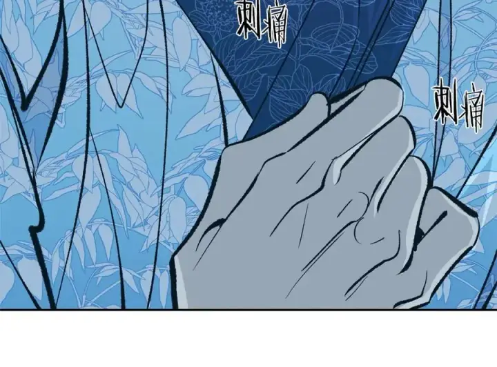 漫画《修罗的恋人》第40话 各怀心事第84张图