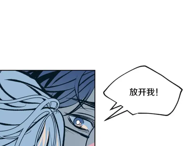 漫画《修罗的恋人》第40话 各怀心事第98张图