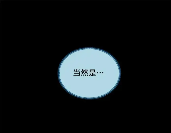 漫画《修罗的恋人》第41话 两小无猜第102张图