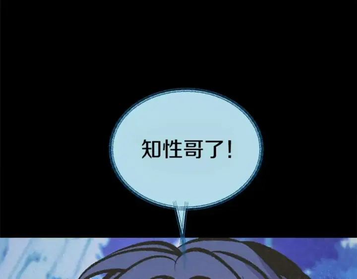 漫画《修罗的恋人》第41话 两小无猜第103张图