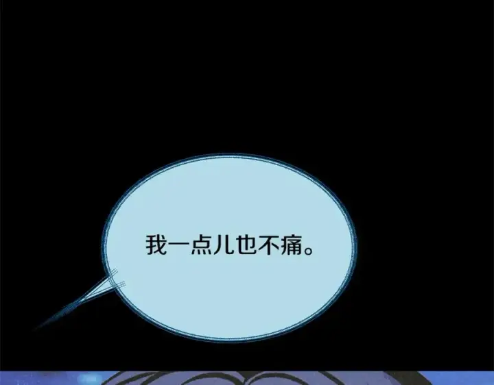 漫画《修罗的恋人》第41话 两小无猜第132张图