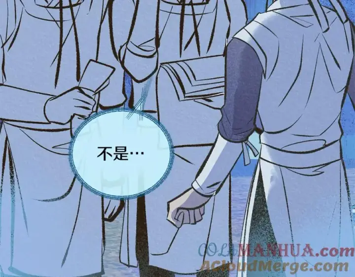 漫画《修罗的恋人》第41话 两小无猜第145张图