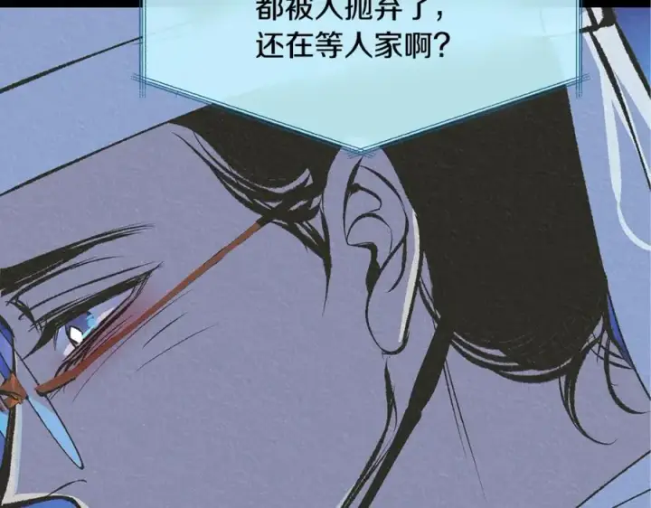 漫画《修罗的恋人》第41话 两小无猜第150张图