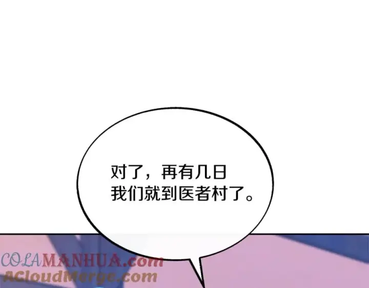 漫画《修罗的恋人》第41话 两小无猜第169张图