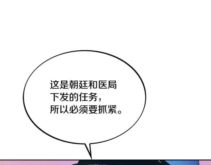 漫画《修罗的恋人》第41话 两小无猜第172张图