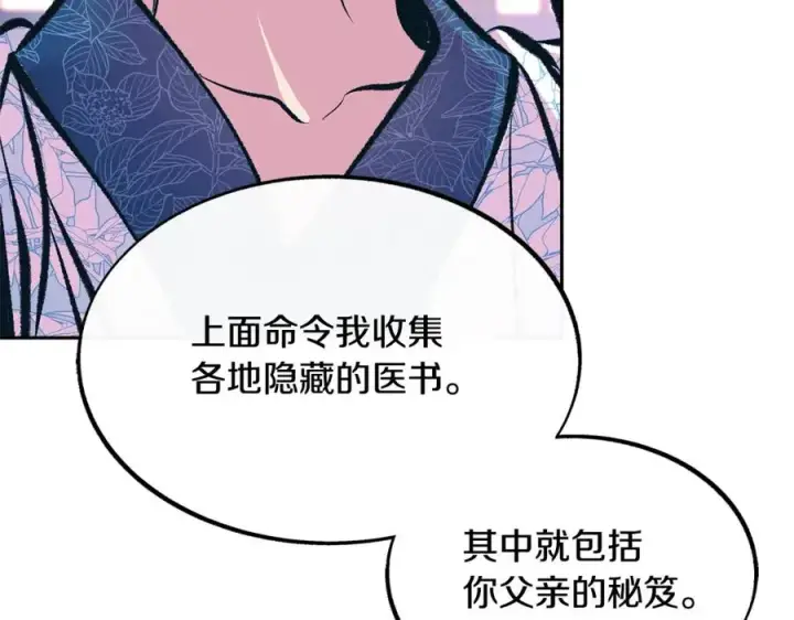 漫画《修罗的恋人》第41话 两小无猜第178张图